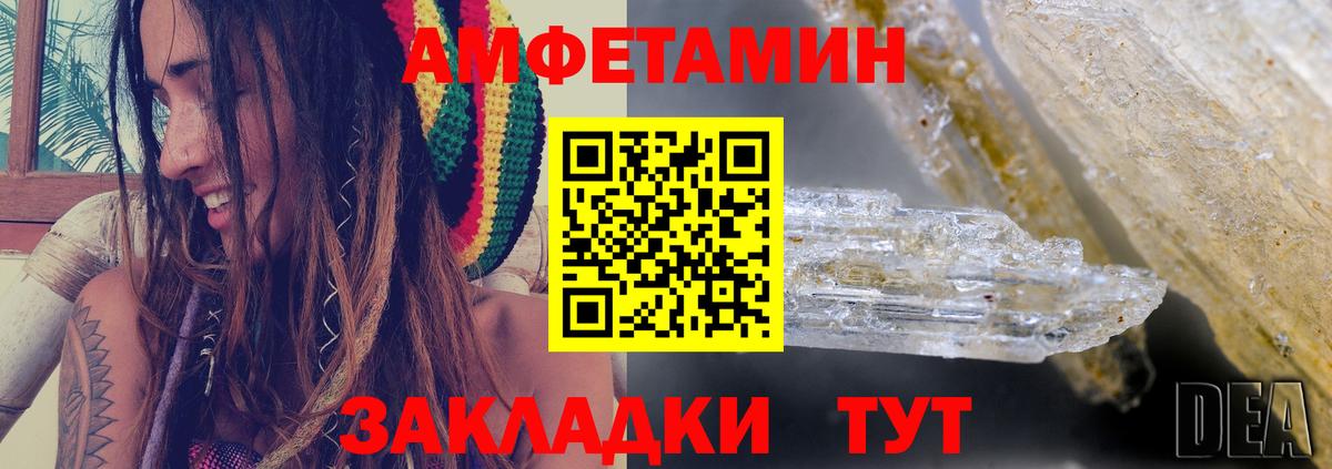 АМФЕТАМИН  Полысаево  АМФ Розовый 