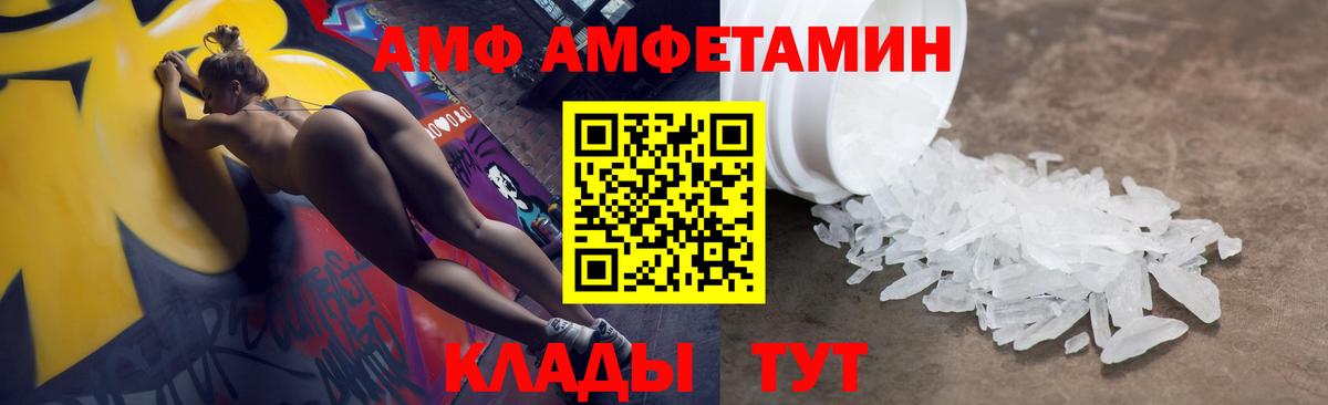 Полысаево  АМФЕТАМИН  Вход с VPN  АМФ 97% 