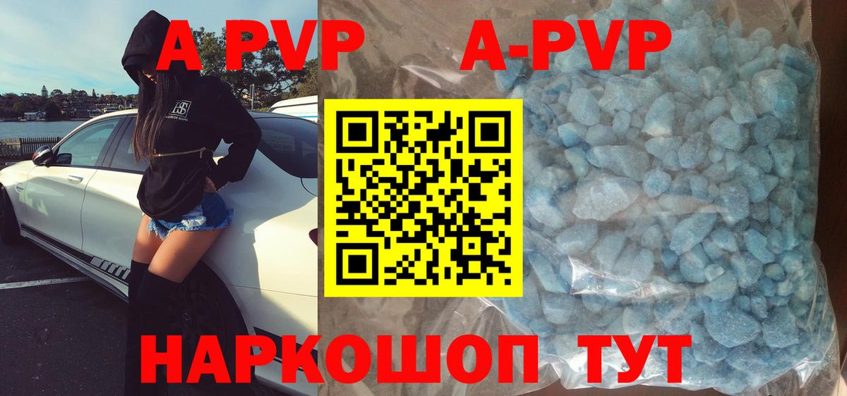 A PVP СК КРИС  Вход с VPN  А ПВП кристаллы  сколько стоит  Полысаево 