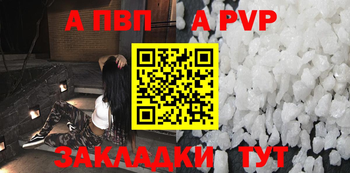 Alfa_PVP крисы CK  APVP Crystall  Полысаево  Альфа ПВП кристаллы 