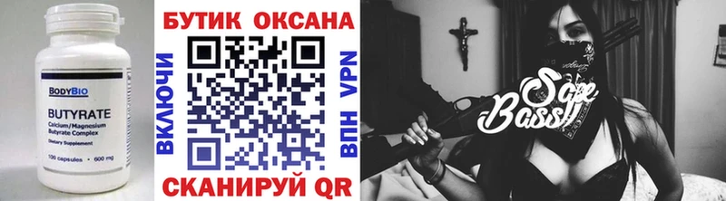 блэк спрут   Полысаево  Бутират вода  купить закладку 