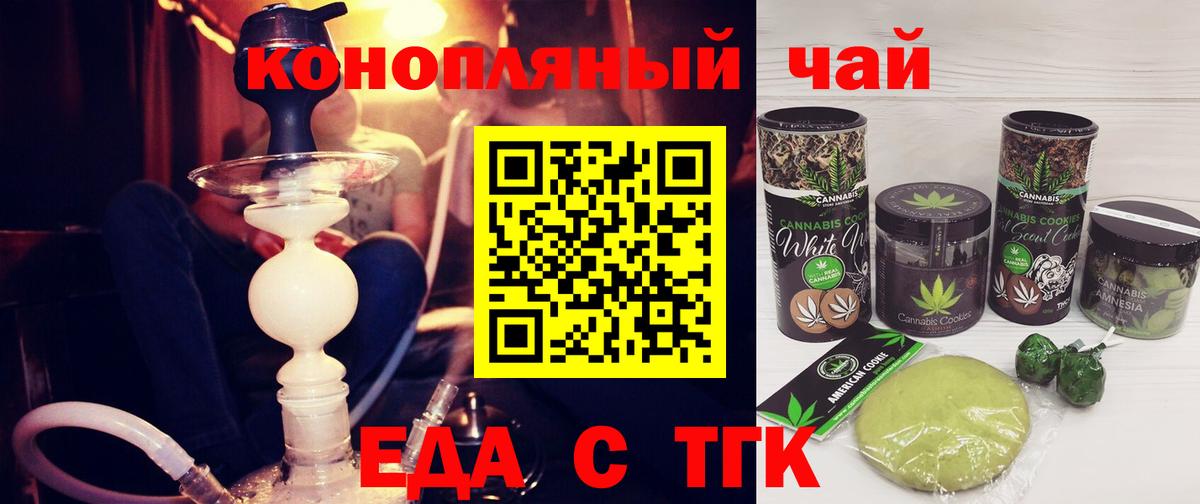 Cannafood марихуана  Полысаево 