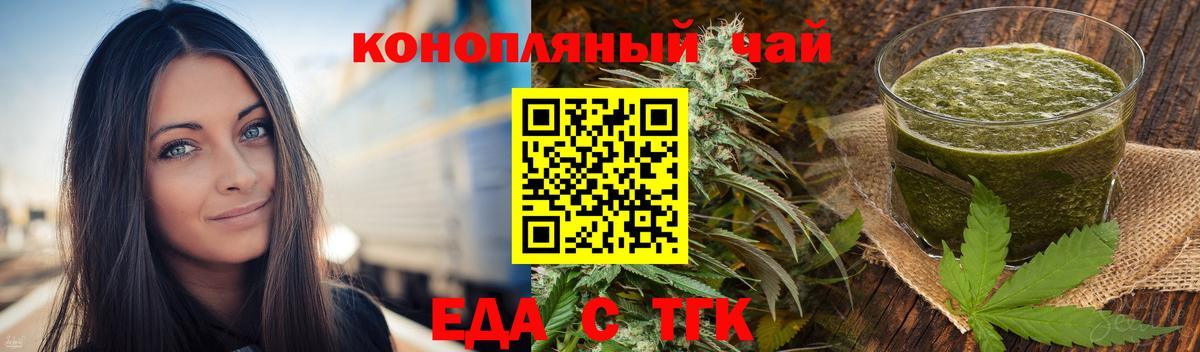 Печенье с ТГК марихуана Полысаево