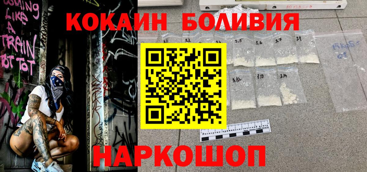 COCAIN  Вход с VPN  Полысаево  Cocaine FishScale 