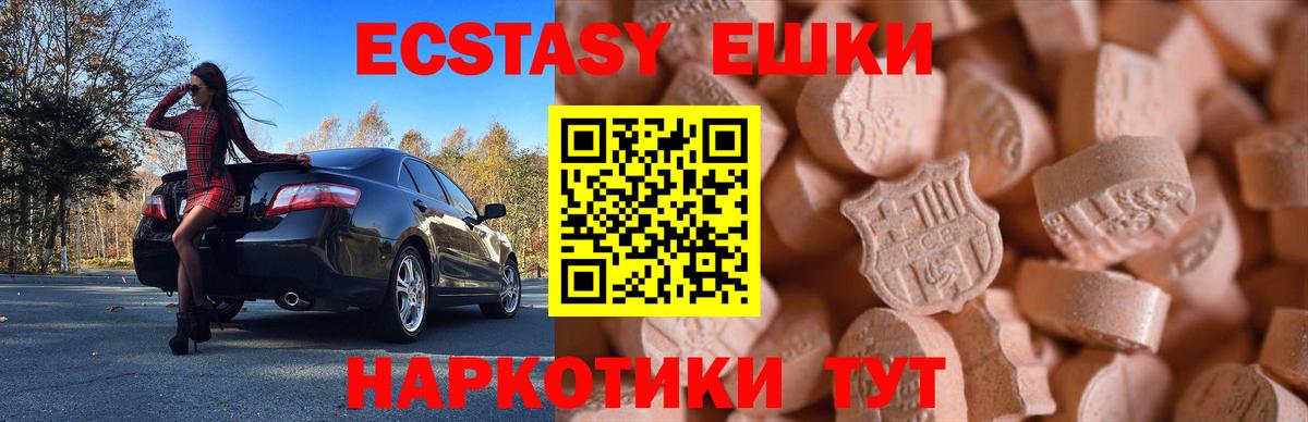 Полысаево  Экстази Cube  Вход с VPN  Экстази  ЭКСТАЗИ MDMA 