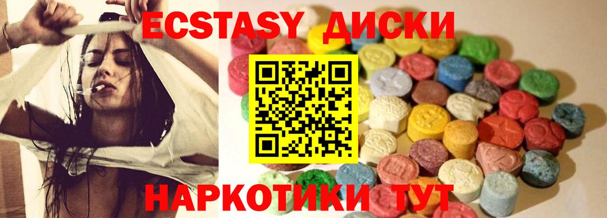 Ecstasy mix  Полысаево  Ecstasy XTC 