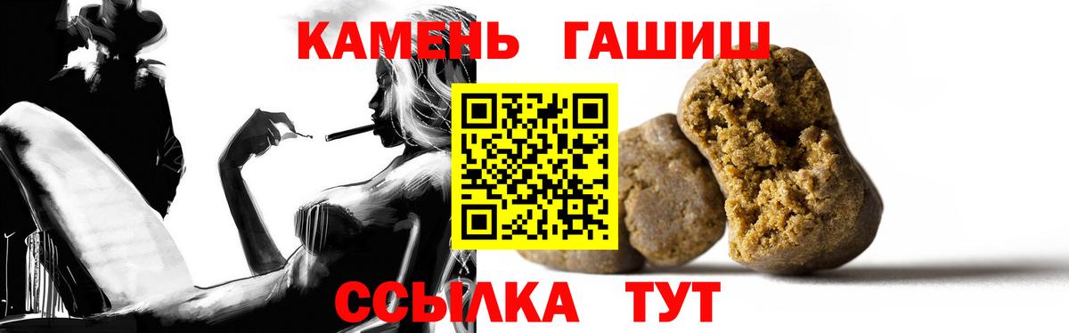 ГАШ hashish  Вход с VPN  Полысаево  Гашиш хэш 