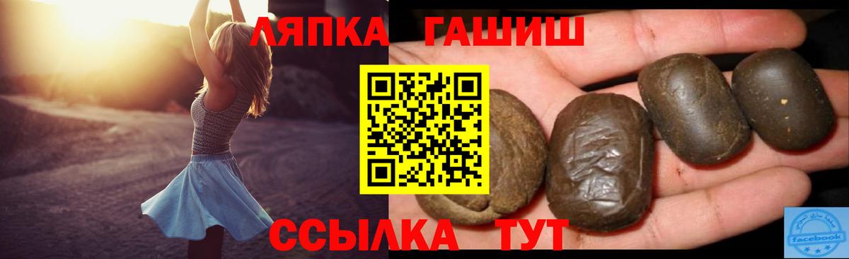 ГАШИШ Полысаево