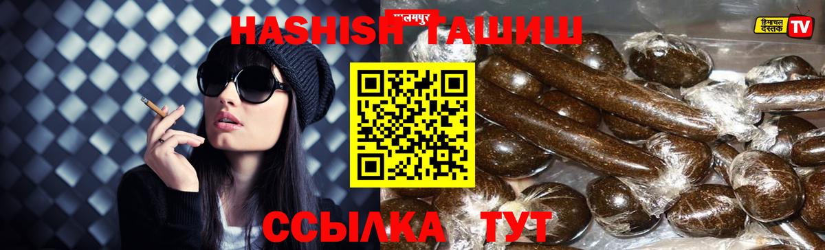 Гашиш гарик Полысаево