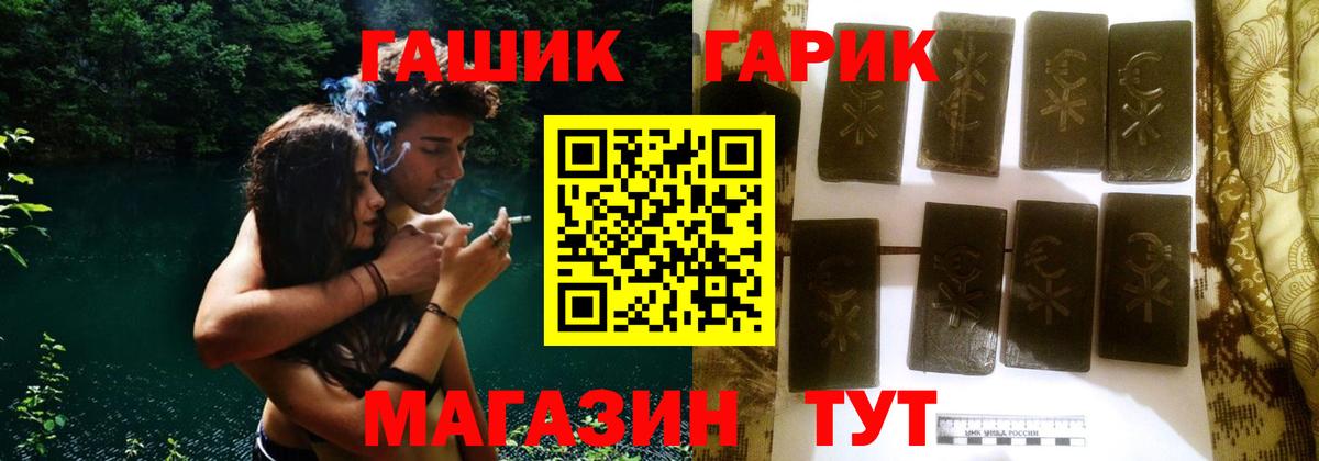 ГАШИШ Cannabis Полысаево