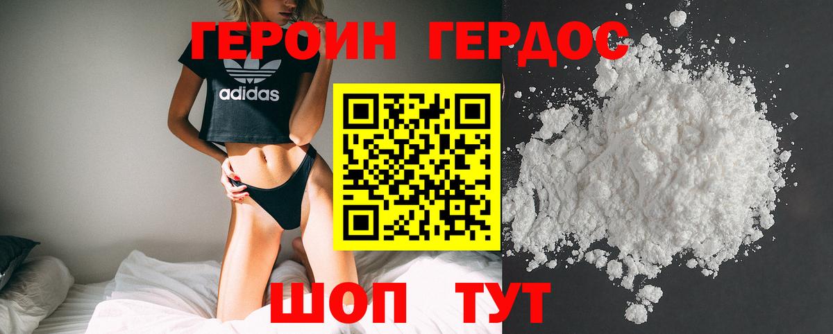Героин  Полысаево  ГЕРОИН гречка 