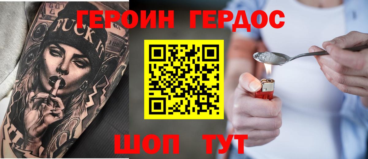 Полысаево  Героин афганец  Вход с VPN 