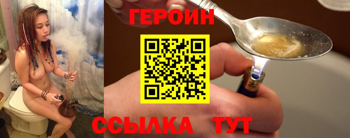 Героин Афган Полысаево