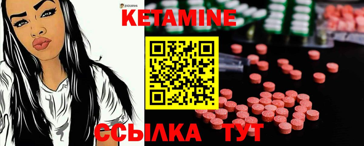 Кетамин ketamine  Кетамин ketamine  Полысаево 