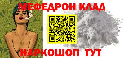 мефедрон VHQ Абакан