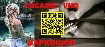 мефедрон VHQ Абакан