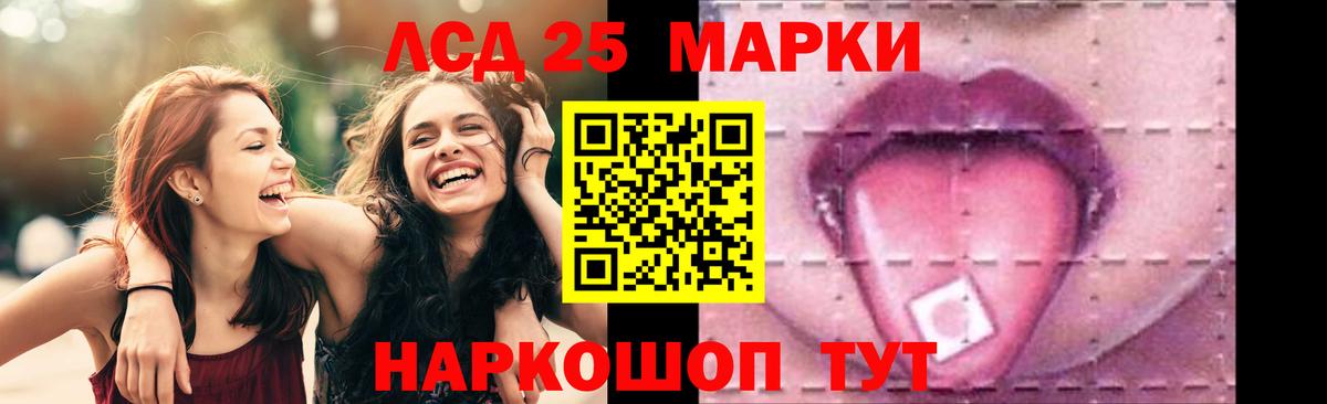 ЛСД экстази ecstasy  Вход с VPN  LSD-25 экстази кислота  Полысаево 
