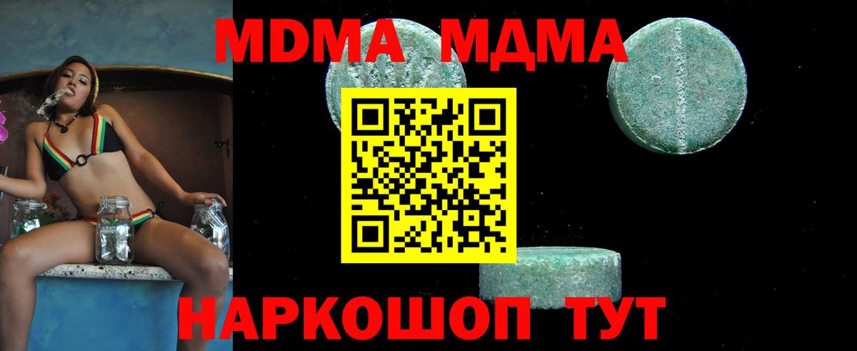 MDMA  MDMA кристаллы  Вход с VPN  Полысаево  МДМА VHQ 