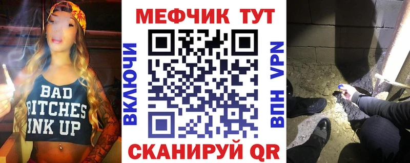 Мефедрон кристаллы Полысаево