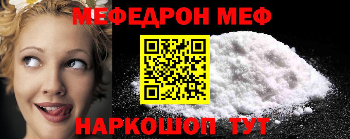 Мефедрон мука  Меф  МЯУ-МЯУ  Полысаево  МЯУ-МЯУ мука  Вход с VPN 