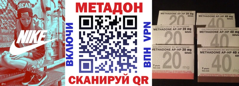 Метадон VHQ  где найти наркотики  Полысаево 