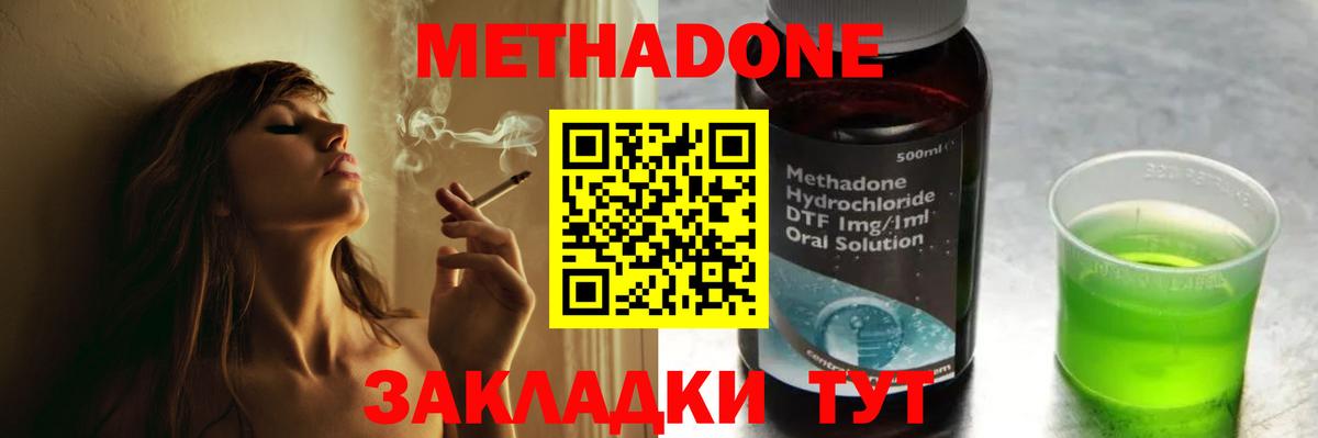 МЕТАДОН кристалл  Вход с VPN  Полысаево 