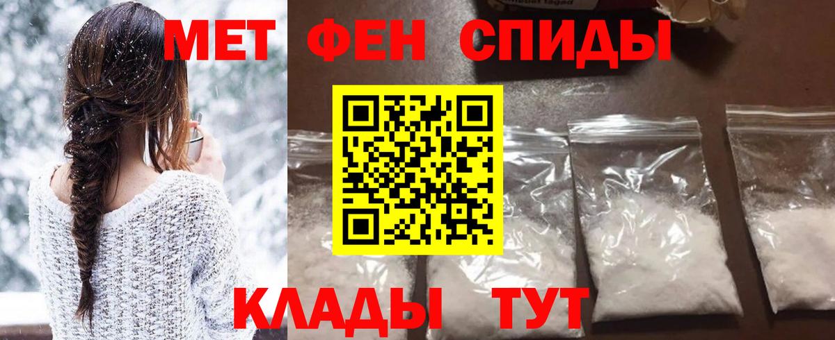 МЕТАМФЕТАМИН мет  Вход с VPN  МЕТАМФЕТАМИН мет  Полысаево 