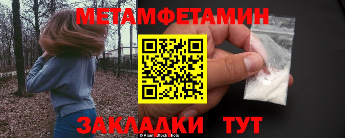 Первитин кристалл Полысаево