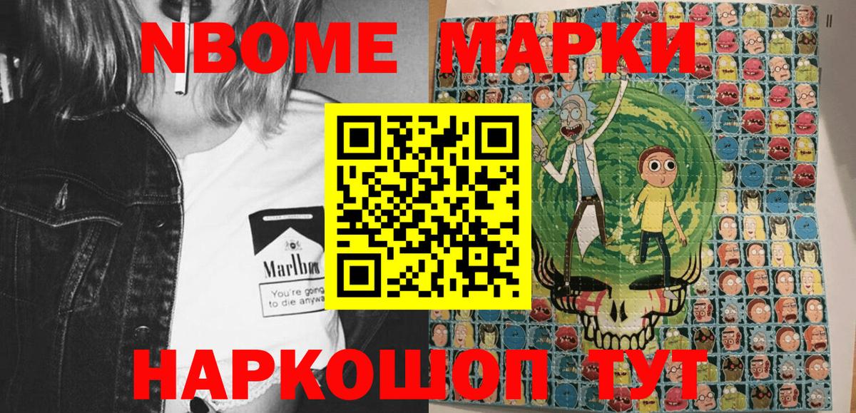 Наркотические марки  Вход с VPN  Полысаево  Марки 25I-NBOMe 1,8мг  Марки 25I-NBOMe 1,8мг 