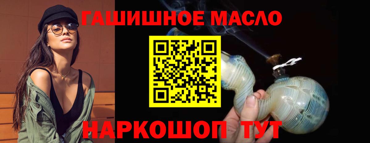 Полысаево  ТГК Wax  Вход с VPN  Дистиллят ТГК гашишное масло 
