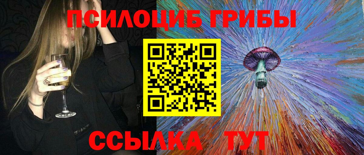 Псилоцибиновые грибы Magic Shrooms  Псилоцибиновые грибы Psilocybe  Полысаево 